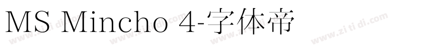 MS Mincho 4字体转换
